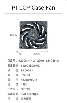 Fan Case Leopard P1 - Black | Fan hiệu năng cao